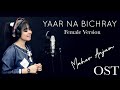 Yaar Na Bichray - OST Female Version - Maher Anjum