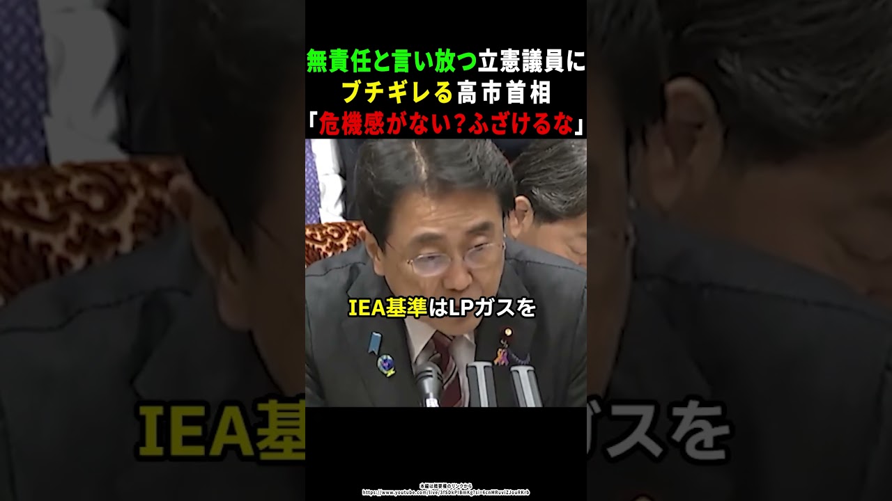 【高市内閣】高市首相・赤沢大臣vs立憲・杉尾議員