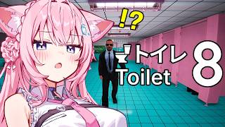 【Toilet8】異変が起きるトイレから脱出するゲームがヤバすぎる。【博衣こより/ホロライブ】