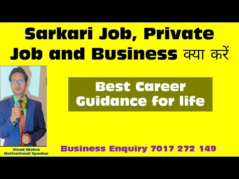 Sarkari Job, Private Job and Business Comparison क्या करें #vinodmishramotivation #vinodmishra