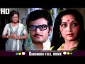 खुशबू Khushboo | बॉलीवुड की 80s की शानदार फिल्म | Hema Malini, Sha