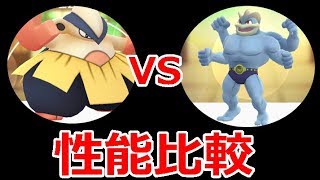 【ポケモンGO】ハリテヤマの真の使い方を教えます。門外不出です。