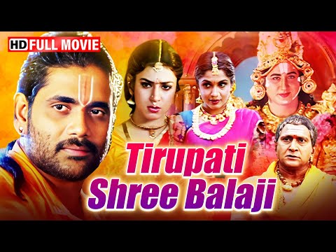 New Movie Nagarjuna | Tirupati Shree Balaji | Full South Movie | Ramya Krishnan | Hindi Dubbed Movie