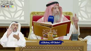 870 - احفظ الله يحفظك - عثمان الخميس