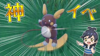 夏だ！アローラだ！ライチュウ大量発生だ～！【ポケモンSV】【ゆっくり実況】
