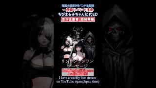 《TARAKO追悼》走れ正直者 / 西城秀樹 ちびまる子ちゃん エンディング曲 #ファーストテイク #歌ってみた #バンド演奏 #アニメソング