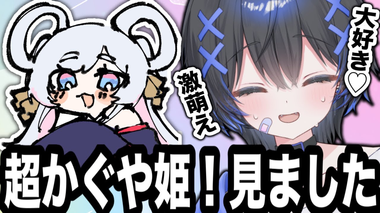 【超かぐや姫！感想】最高最高最高最高最高最高最高最高