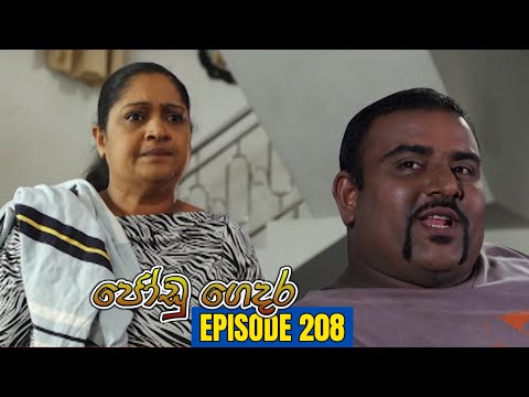 Jodu Gedara | Episode 208 - (2024-01-29)