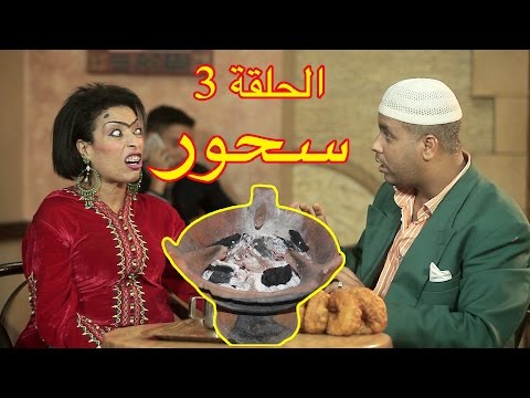 الخياطي الحلقة 3 : سحور مع عبد الفتاح جوادي - AL KHAYATI - Episode 3 - S7our