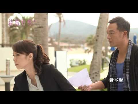 TV Trailer: 結婚好嗎？ (1)