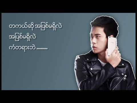 လႊမ္းပုိင္ Hlwan Paing - အျပစ္မရွိခဲ့