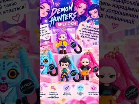 Брелок фигурки Миры с K-pop Demon Hunters, Кей поп охотники на демонах - фото 1 - id-p2844985238