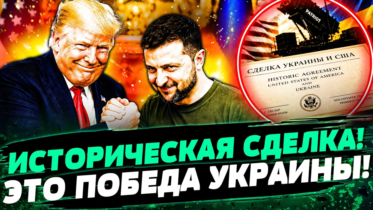🟧ИНСАЙД ИЗ ОВАЛЬНОГО КАБИНЕТА! ВОТ О ЧЕМ ДОГОВОРИЛИСЬ ТРАМП и ЗЕЛЕНСКИЙ! УК?