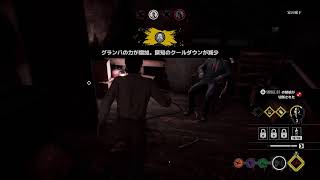 The Texas Chainsaw Massacre