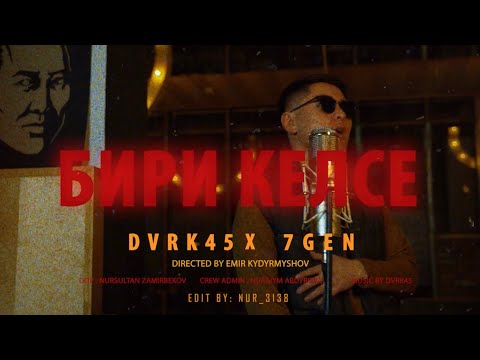 DVRK45 x 7GEN - БИРИ КЕЛСЕ