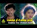 Vaazhkai Chakkaram Movie Songs Enakku Nee Unakku Naan Video Song Sathyaraj Gautami