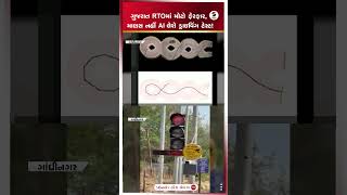 Driving License | ગુજરાત RTO માં મોટો ફેરફાર, માણસ નહીં AI લેશે ડ્રાઇવિંગ ટેસ્ટ! | RTO | Gujarat