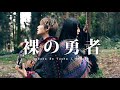 Ranking Of Kings Vaundy Hadaka No Yusha Band Cover Ring Ft DabaoDrums Lilyflute BoyViolin