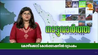 അനധികൃത കെട്ടിടങ്ങളുടെ മറവിൽ മാഫിയ പ്രവർത്തനങ്ങൾ ക