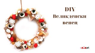 DIY Великденски венец
