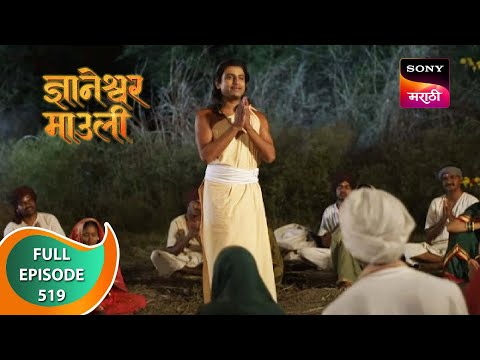 Dnyaneshwar Mauli - ज्ञानेश्वर माउली - Ep 519 - Full Episode - 27th April 2023