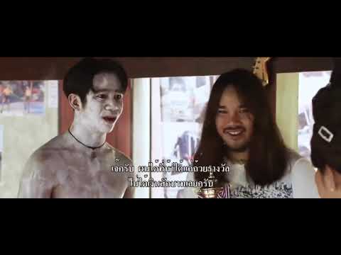 เต็มเรื่อง