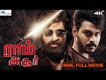 Ram Asur Tamil Latest Dubbed Movie Tamil Action Movie Abhinav Sardhar Suman Super Good Films