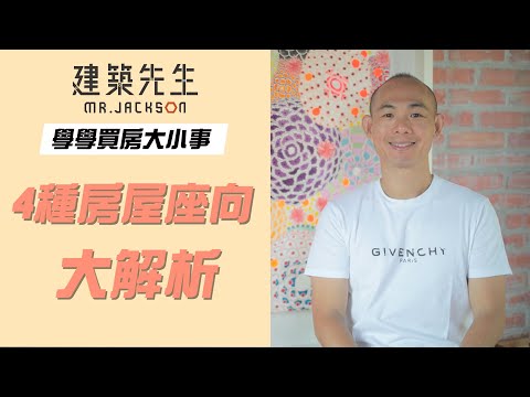 房子坐像