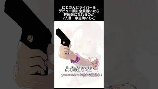 にじさんじライバーをデビュー順に全員描いたら神絵師になれるのか？7人目　宇志海いちご#イラストメイキング #イラスト#vtuber # にじさんじ