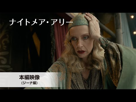 ブラッドリー・クーパー、『ナイトメア・アレイ』のヌードシーンの「激しい」撮影について語る