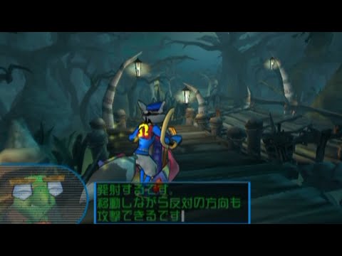 スライ 1: ミッション 23 - ゴ一スト・キヤノン (PS2, JP)