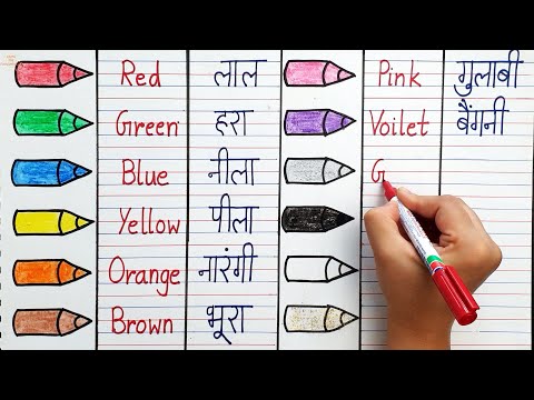 Download Colours Name 3gp Mp4 Codedwap Download Colours Name 3gp Mp4 Codedwap