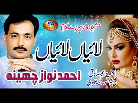 Laiyaan Laiyaan [ Ahmed Nawaz Cheena ]