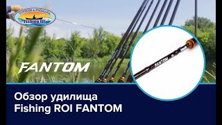 Спінінг Fishing ROI Fantom 3-15g 2.52m