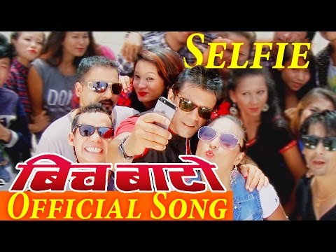 New Nepali Movie Song - "BICH BATO" || Pappi Deuna | Selfie | Latest Nepali Movie Song 2016
