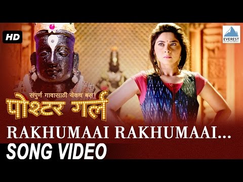 download lagu mp3 mp4 Rakhumaai Rakhumaai Ringtone, download lagu Rakhumaai Rakhumaai Ringtone gratis, unduh video klip Rakhumaai Rakhumaai Ringtone