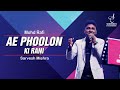 AE PHOOLON KI RANI ऐ फूलों की रानी SARVESH MISHRA SIDDHARTH ENTERTAINERS