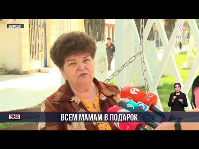 Всем мамам в подарок!