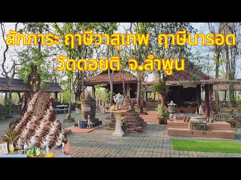 Suthewa Rishi Monument