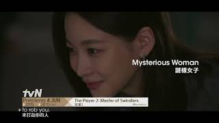 Sinopsis The Player 2: Master of Swindlers, Sequel Drama The Player, Dibintangi Song Seung Heon