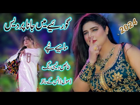 Gorea Main Janran pardes | Tere Bajo Sajran Dil Nhin Lagna  - Israr Mohar - Punjabi Old is Gold Song