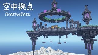 【マイクラ建築】 サバイバルで作れる空中拠点・ファンタジー建築 【マインクラフト】
