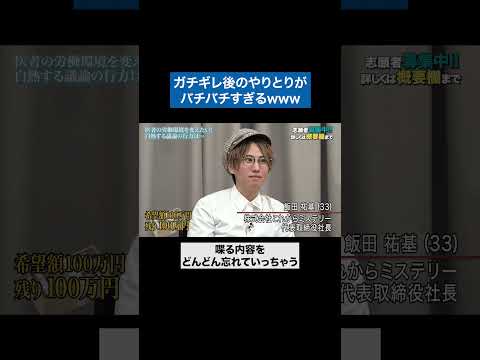 看護学科 炎上しないように気をつけて #青い令和の虎 #令和の虎 #受験生版tigerfunding #shorts