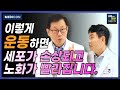 이왕재박사 잘 몰랐던 비타민c의 놀라운 효능. 암. 고혈압 당뇨. 만병의 근원인 스트레스 대처를 위해서 비타민c 꼭 챙겨야 하는 이유. 비타민c의 면역세포 보호기전.