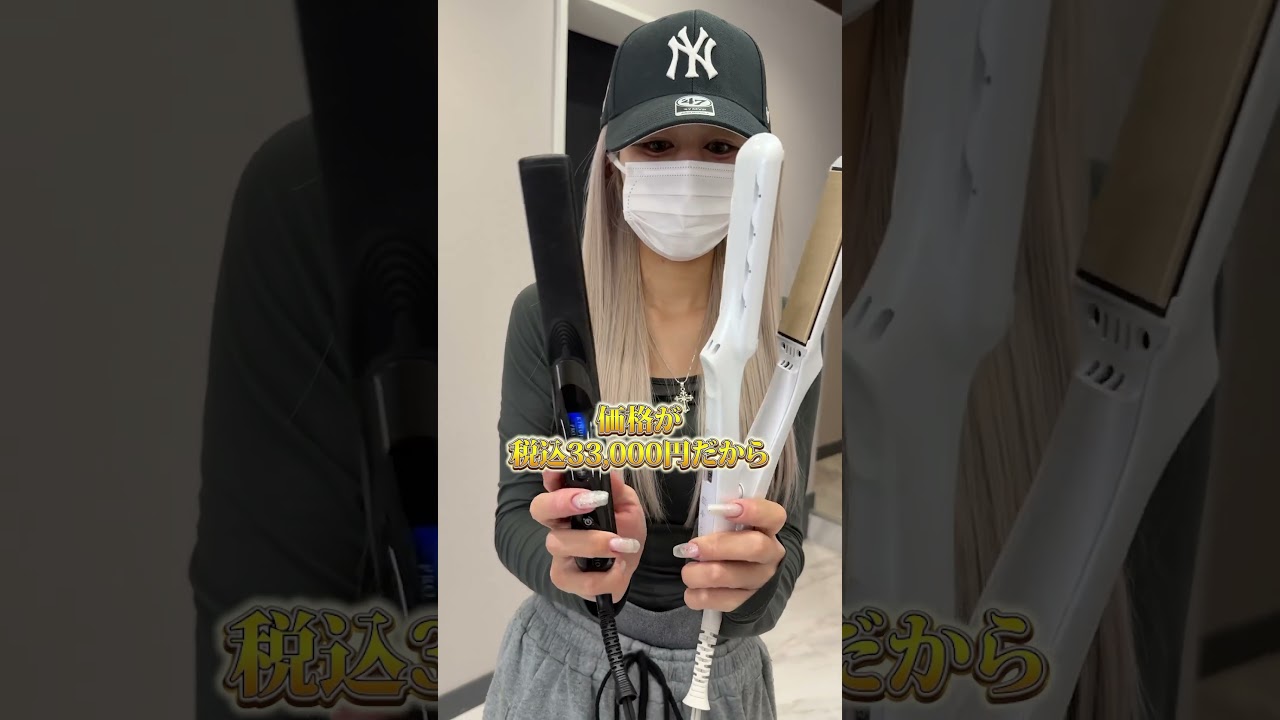 【最速レビュー】kinujo新作サファイアストレートプロを美容師が解説！