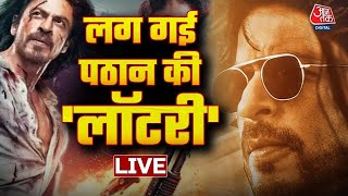 🔴LIVE: Pathaan ने कर दिया कमाल! | Shah Rukh Khan | Box Office | Deepika Padukone | Aaj Tak Live