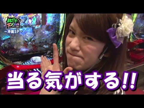 旅打ち!!エンジェル#18 【毎月第1，3木曜日更新】