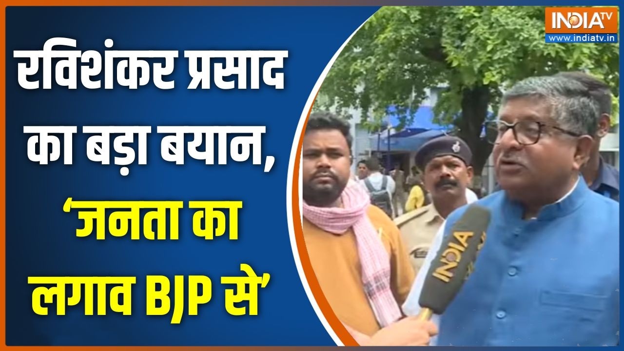 Bankipur By-Election Voting: BJP की  जनता का लगाव बीजेपी से -रविशंकर | Ravi Shankar Pr