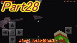 【マイクラ】ぶらりきままにマインクラフト　part28 探せ！エンドシティ！編【ゆっくり実況】