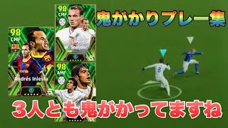 【イニエスタ＆カカ＆スナイデル】3人とも鬼がかってますね👹